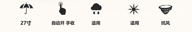 19寸雨伞