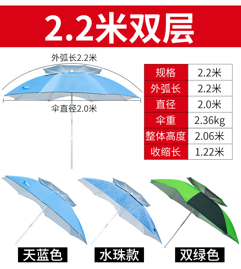 2.2米双层户外钓鱼男男车车好快的车车啊哈哈视频伞