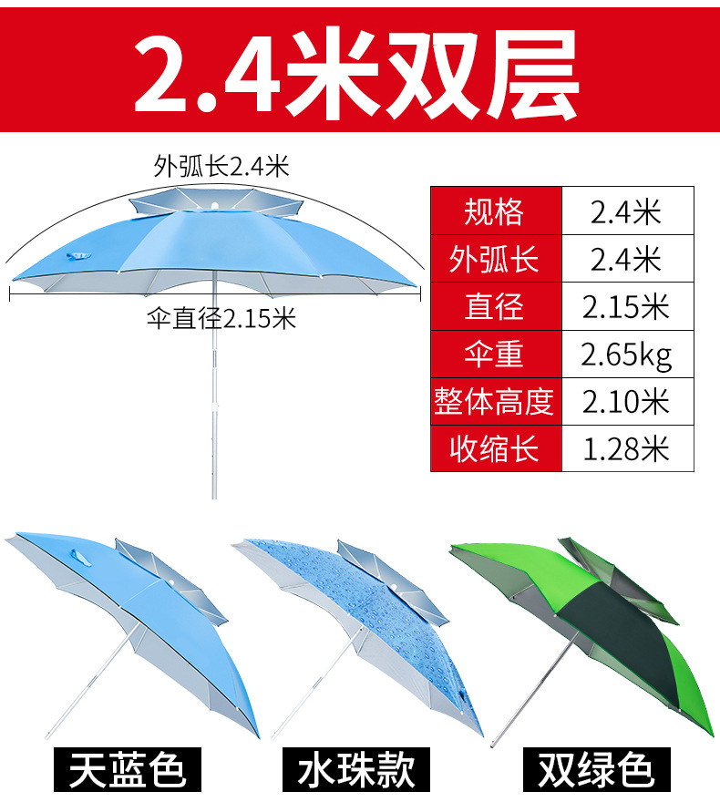 2.4米双层户外钓鱼男男车车好快的车车啊哈哈视频伞