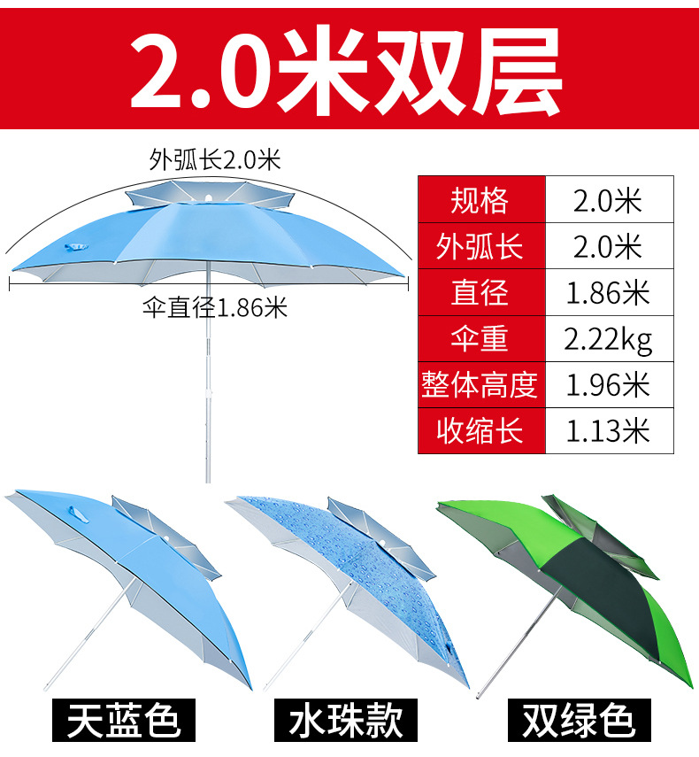 2.0米双层户外钓鱼男男车车好快的车车啊哈哈视频伞