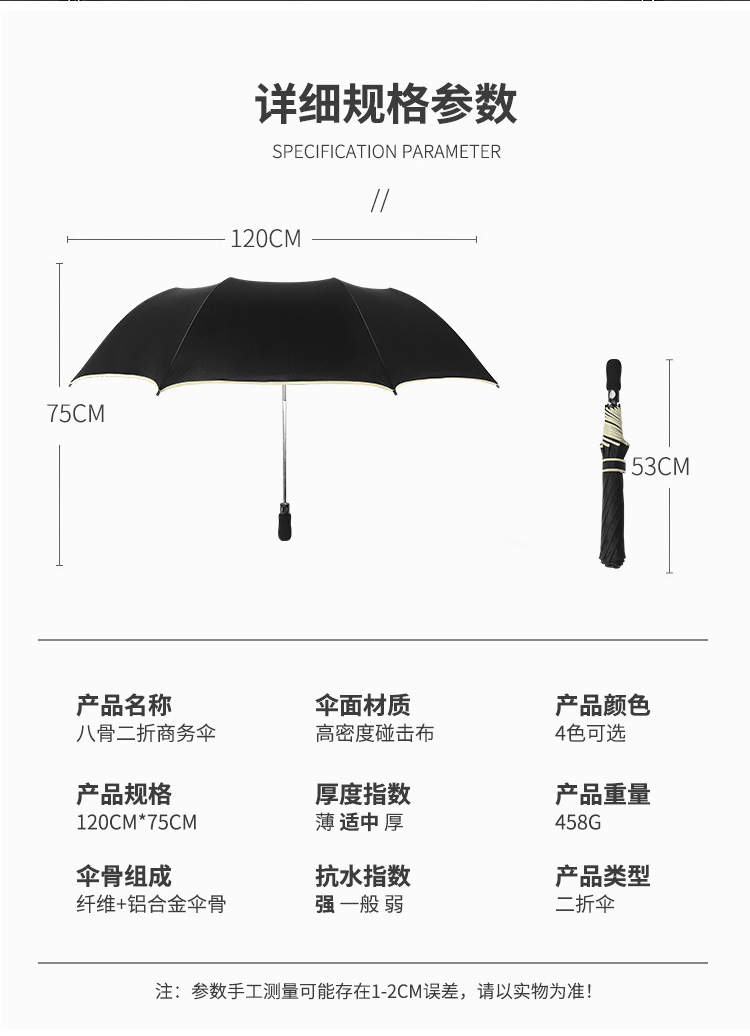 二折叠雨伞尺寸图