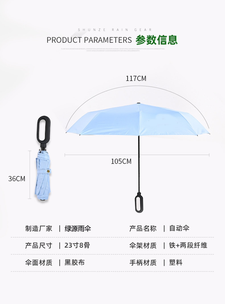 三折叠手动开收雨伞定制