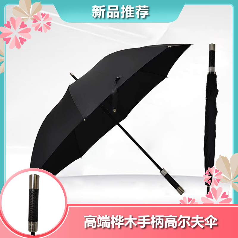 2022雨伞新产品