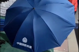 消防雨伞